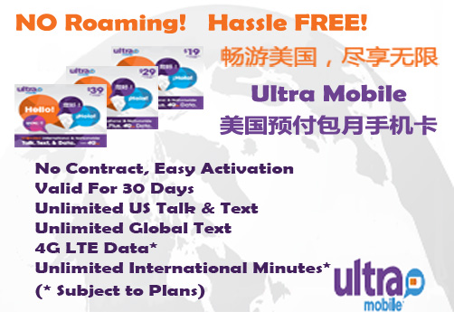 ComNet Telecom：Ultra Mobile USA 美國手提電話預付包月卡只需US$19 [即CAD$24] (免簽合約 + 任傾任講 + 數據服務)