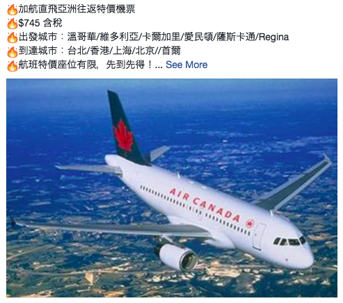Air Canada：來回溫哥華及亞洲指定城市只需 $745