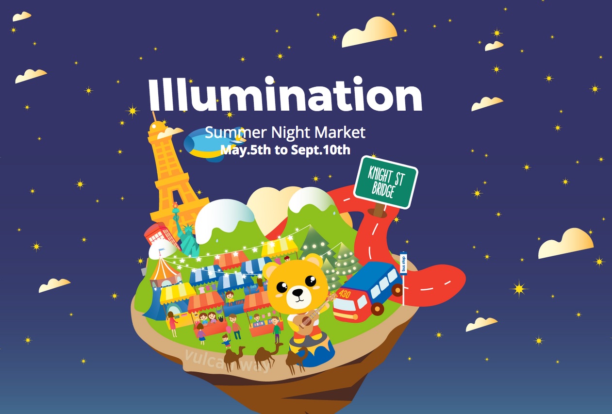 [逾期]Illumination夏日夜市：免費入場