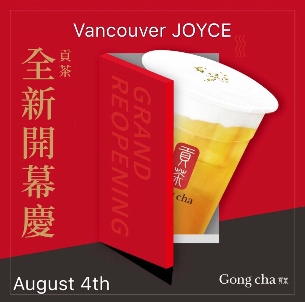 [逾期]貢茶：奶蓋飲品系列只賣$2