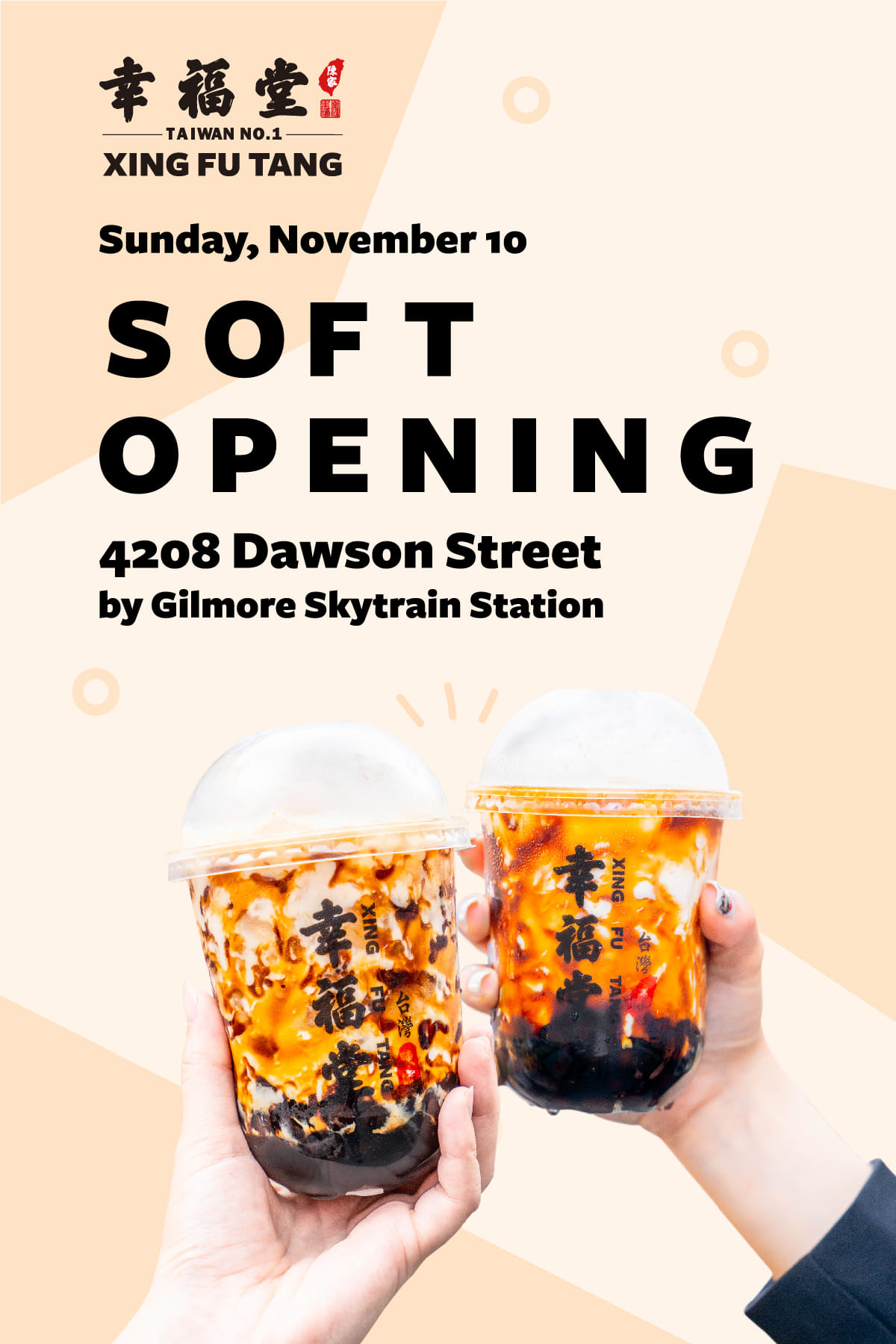 幸福堂：八五折优惠