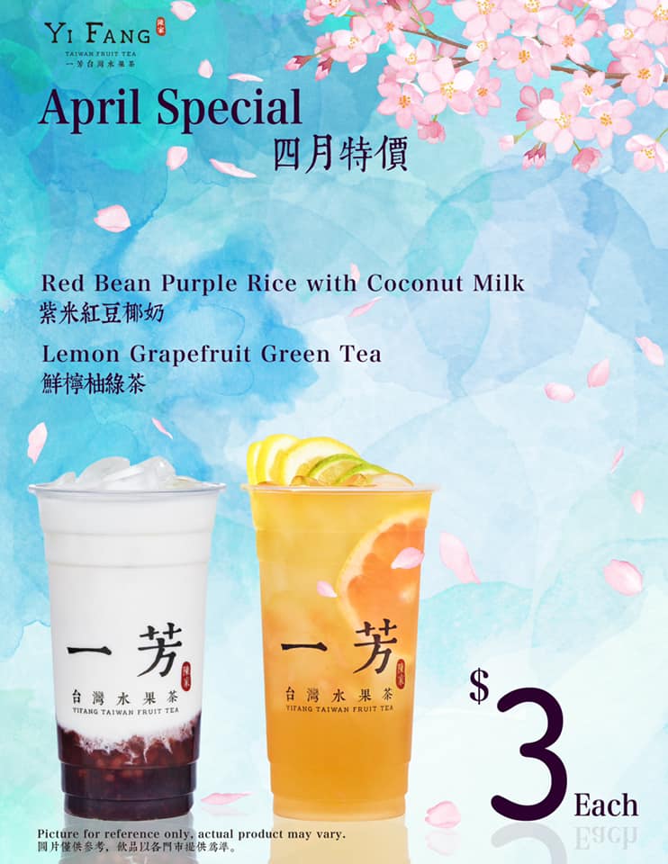 一芳台灣水果茶：指定飲品只賣$3